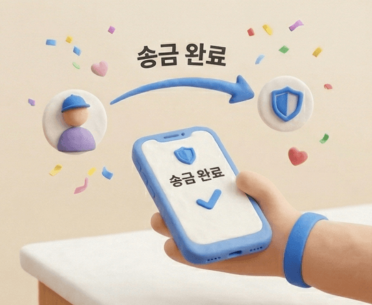 소액결제현금화 안전 송금 완료